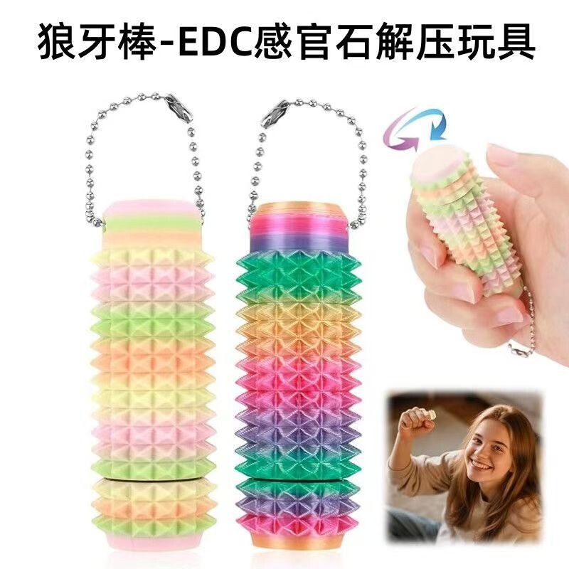 JHY/君鸿月狼牙棒感官石解压神器训练ADHD趣味玩具对抗内耗益智力