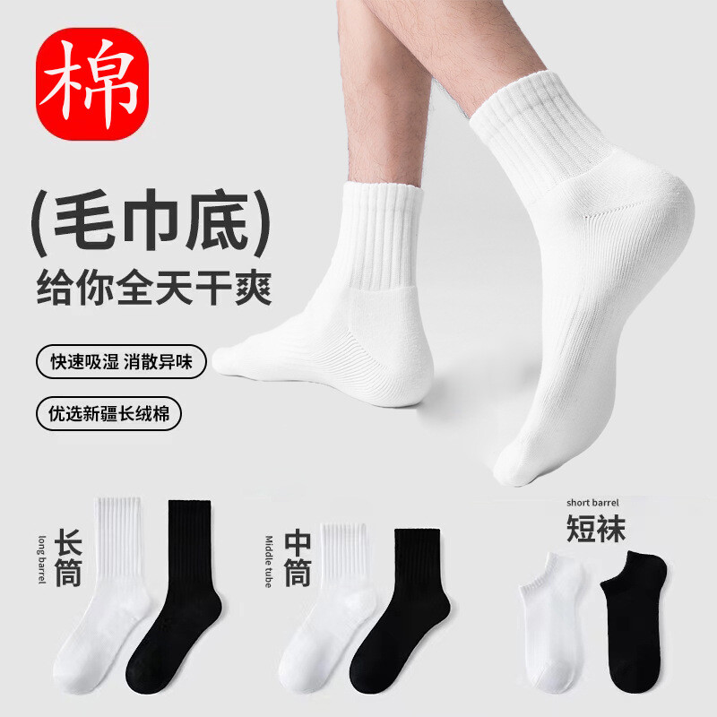 君鸿月毛巾底袜子男款中筒秋冬季学生运动男长筒白袜全棉篮球袜