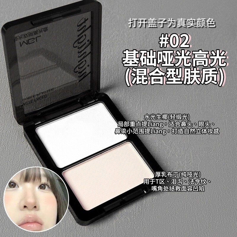 JHY/君鸿月哑面双拼盘干湿两用自然提亮定妆粉饼高光修容腮红彩妆