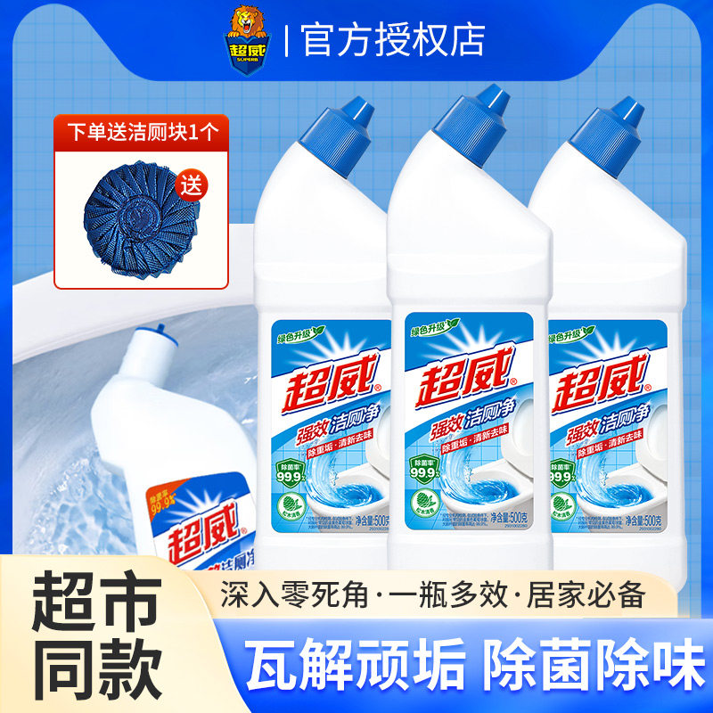 超威洁厕净洁厕灵强力除垢除臭清香型洁厕液马桶清洁剂洗厕所去污怎么样,好用不?