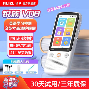 锐族V08听力宝英语学习机小学生初高中复读机课本同步专用随身听力口袋机播放器学生翻译单词英语磨耳朵神器