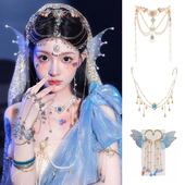 西域异域风人鱼公主流苏发箍发饰精灵超仙美人鱼姬额头链头饰耳环