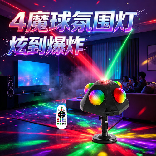 家用ktv氛围灯七彩旋转彩灯舞台灯光镭射灯音乐感应节奏灯激光灯