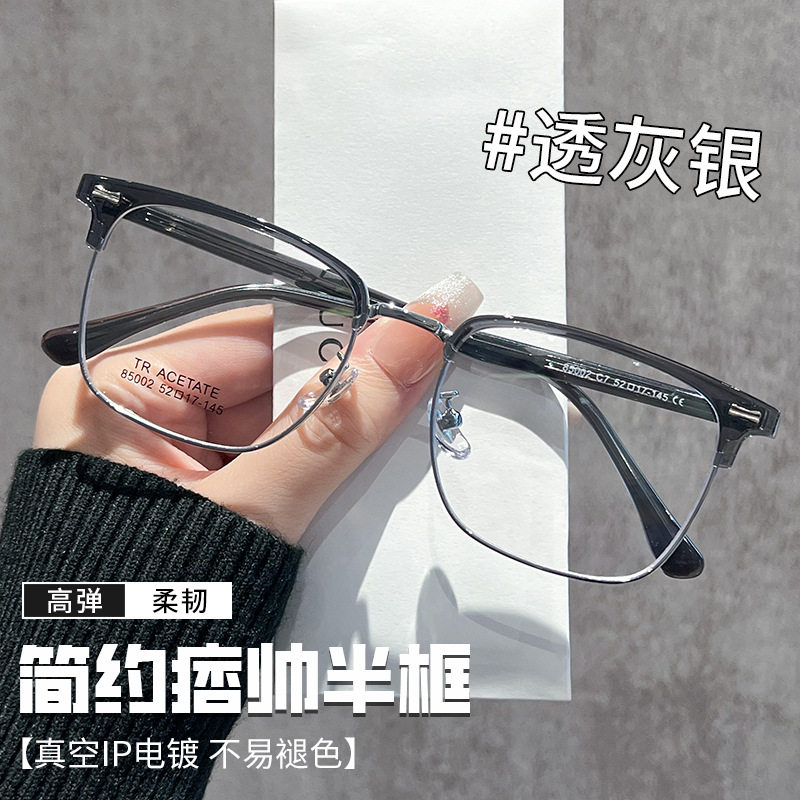 高智感半框眼镜女可配度数塑钢眼镜框方框85002方圆脸近视眉毛架图片