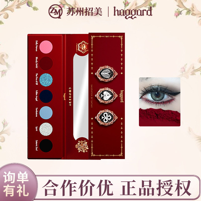 新品上市haggard黑烬撒旦之女多色烟熏眼影盘闪钻哥特暗黑眼影
