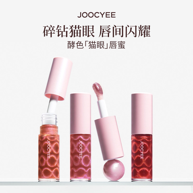 Joocyee/酵色猫眼唇蜜跨境热销不沾杯女大牌口红唇蜜细闪唇釉唇彩