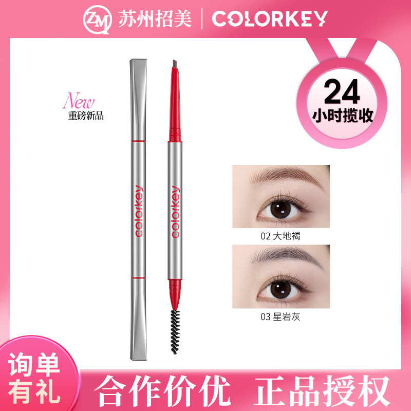 Colorkey珂拉琪小银筷眉胶笔女耐汗持久不易脱色顺滑易上色眼线笔