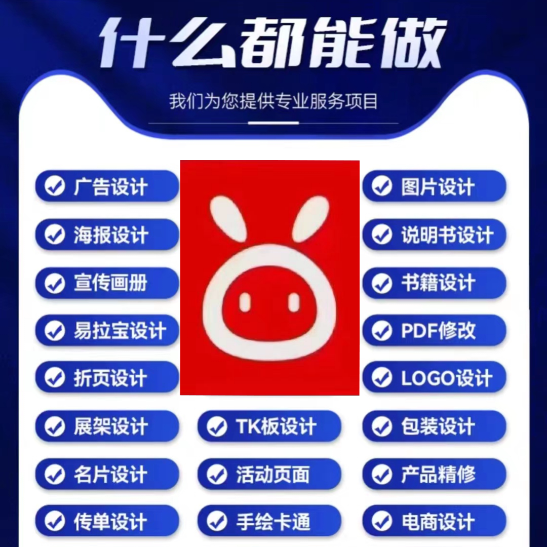 快乐诚信服务200面额平面汽车平面广告设计