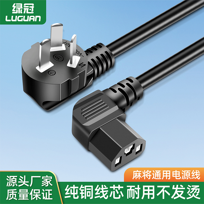 全自动电源插头三孔麻将机品字尾