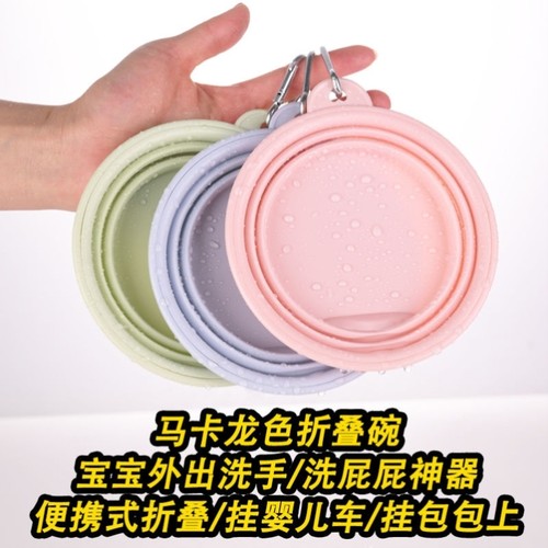 便携小脸盆折叠碗宝宝出门洗屁屁神器还可以挂妈咪包里面压平收纳