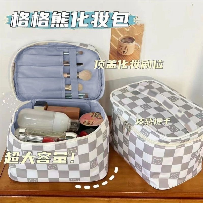 格子熊化妆包超高颜值大容量收纳包方便携带外出旅行收纳洗漱包包,收纳整理,口红收纳包/盒/袋,淘宝优惠券,粉丝福利购,淘宝优惠卷