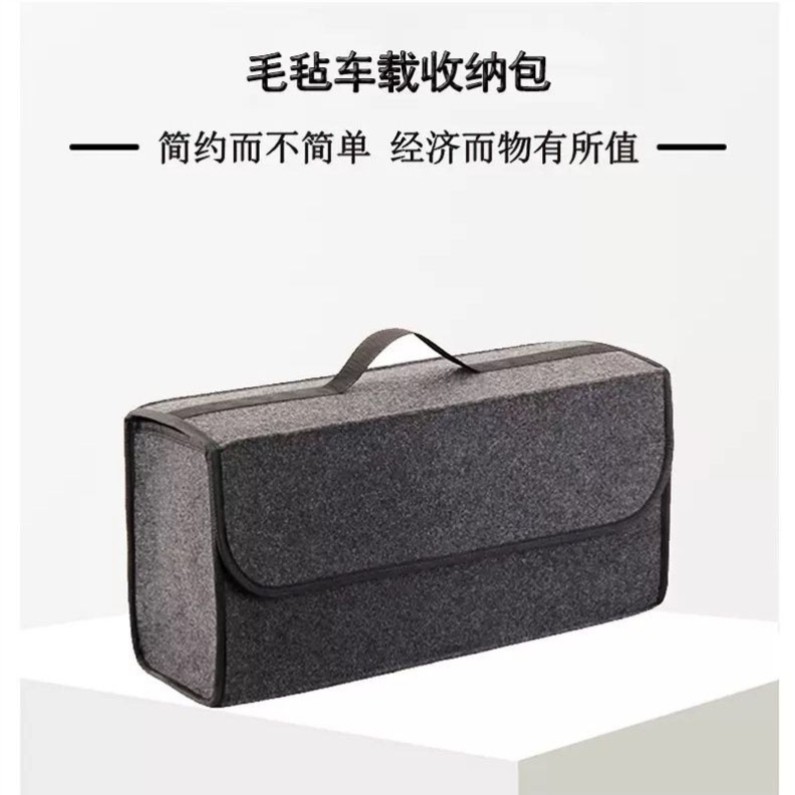 后备箱储物包汽车收纳整理毛毡收纳盒置物箱车载折叠储物盒旅行,汽车用品/电子/清洗/改装,车载收纳箱/袋/盒,淘宝优惠券,粉丝福利购,淘宝优惠卷