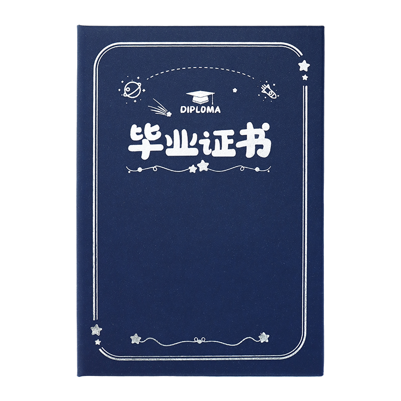 幼儿园毕业书外壳大班结业证离园纪念册儿童书框留念册礼物书卷封面免费打印a4内芯奖状同学录定做LOGO园标定制礼品创意卡通