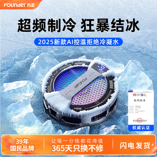 方正S2Pro手机散热器降温神器真结冰磁吸背夹式 半导体制冷超静音大功率苹果小米华为直播电竞游戏专用