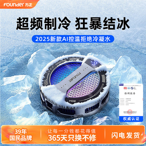 方正S2Pro磁吸背夹式手机散热器