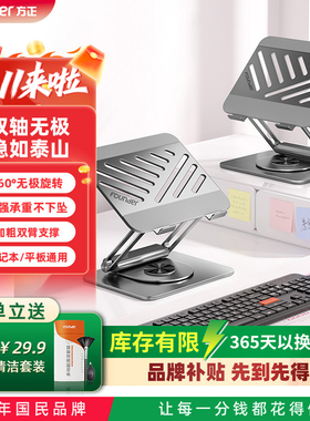 方正z5pro电脑笔记本支撑支架托增高悬空散热架适用MacBook笔记本电脑支架手提平板电脑笔记本轻薄本游戏本
