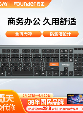 方正K310键盘有线办公家用静音外接USB台式笔记型电脑通用小尺寸