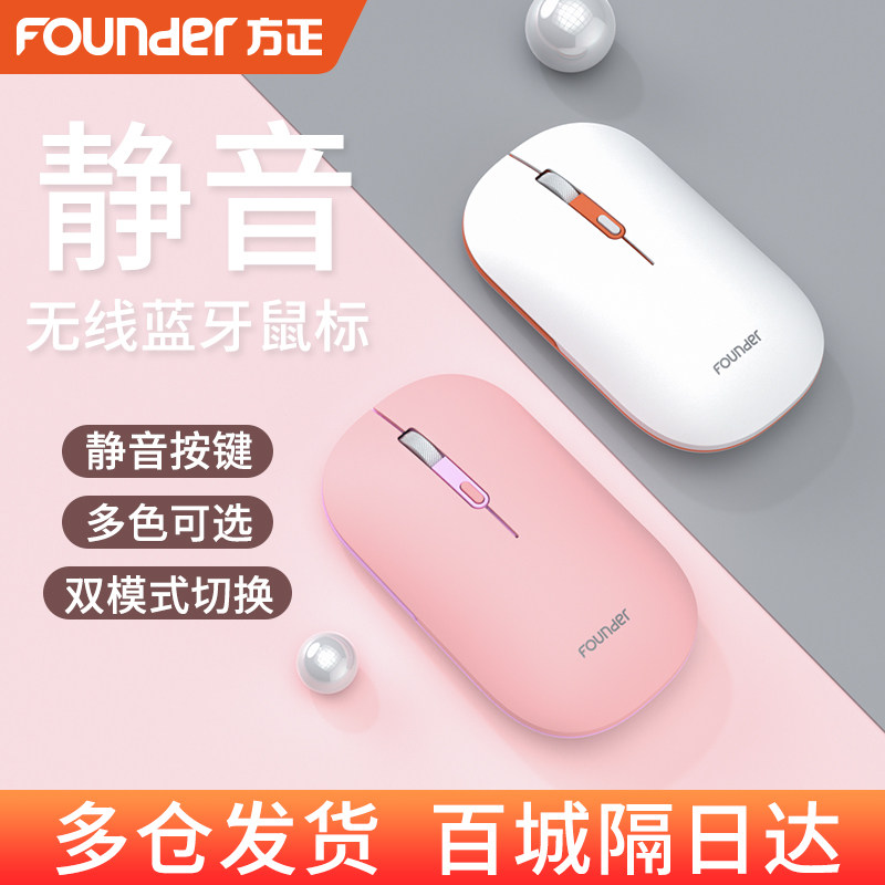 无线蓝牙鼠标女生高颜值静音无声办公适用华为联想女士小鼠标便携怎么看?