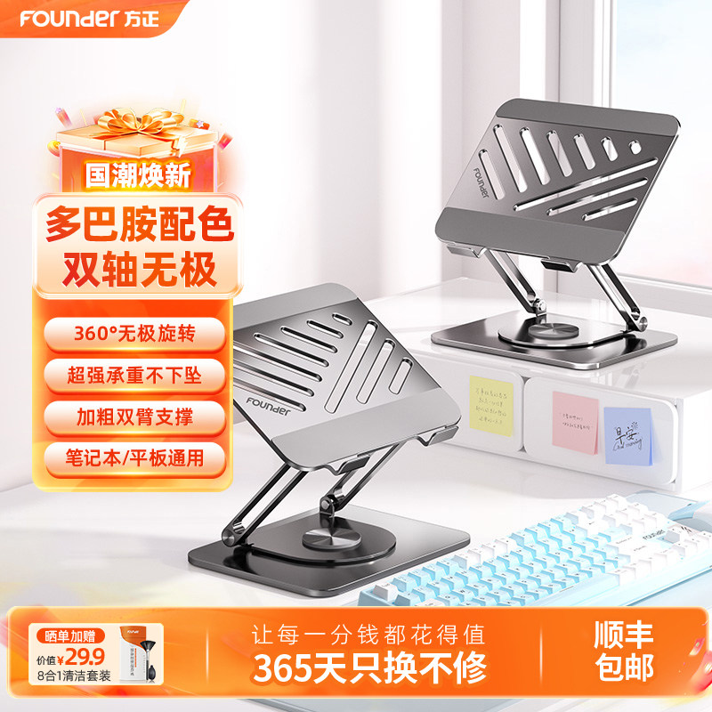 方正z5pro电脑笔记本支撑支架托增高悬空散热架适用MacBook笔记本电脑支架手提平板电脑笔记本轻薄本游戏本