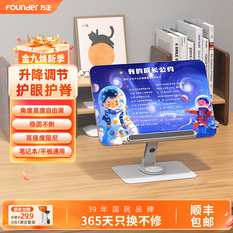 【让孩子爱上阅读】改善坐姿