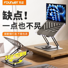 方正z5pro笔记本电脑支架360°可旋转托架桌面立式增高升降悬空散热平板