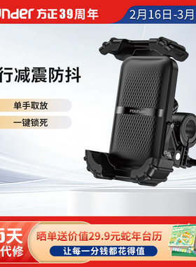 方正CA10电动车手机支架2024新款防震防抖车把后视镜款骑行导航架