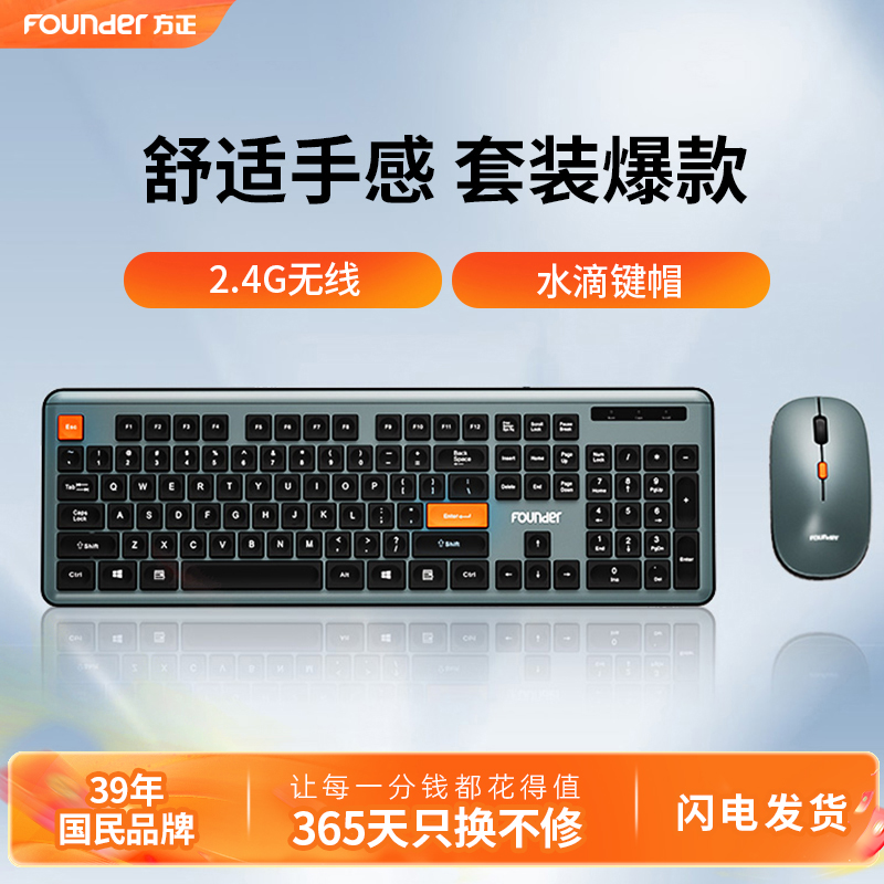超长续航  轻薄无声 有线/无线键鼠套装