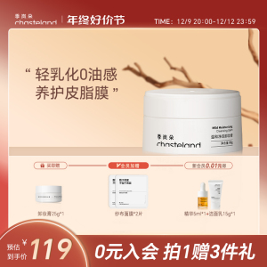 季岚朵温和净润卸妆膏土豆泥质地轻乳化温和清洁轻松卸妆