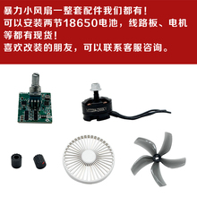 小风扇暴力DIY无刷电机航模扇叶桨2204电机线路板pcba外壳体爆款