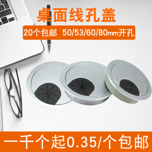 台式电脑办公桌子洞穿线孔盖板书桌面过线走线盒圆形装饰圈过线盖