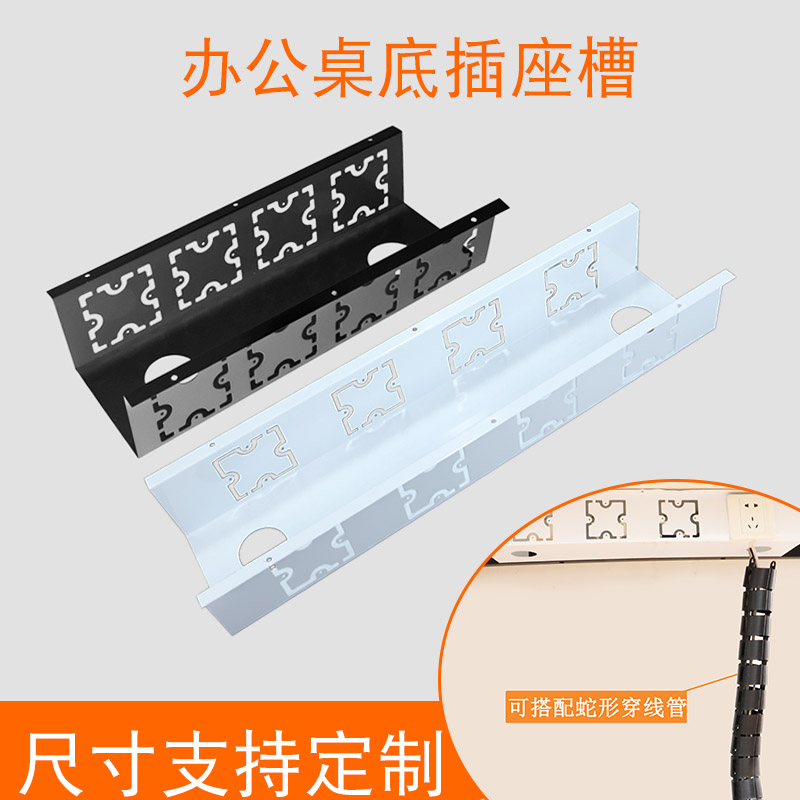 办公桌下走线槽工位U型吊线槽桌子底过线盒86面板插座槽横向穿线-封面