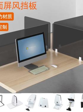 办公桌面屏风挡板灰色隔板工位隔板书桌课桌考试办公桌分隔有机板