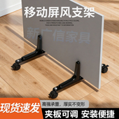 屏风脚高屏风隔板隔断支撑脚移动折屏玄关落地固定底座挡板支架