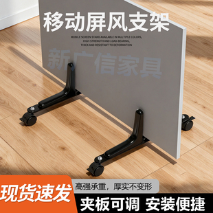屏风脚高屏风隔板隔断支撑脚移动折屏玄关落地固定底座挡板支架