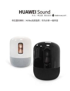 华为Sound智能音箱家用蓝牙无线立体声帝瓦雷调音语音控制soundse