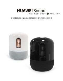 华为Sound智能音箱家用蓝牙无线立体声帝瓦雷调音语音控制soundse