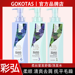 柔丝堂氨基酸发舒霜护发素洗发水正品柔顺水疗祛屑去油洗发乳发膜
