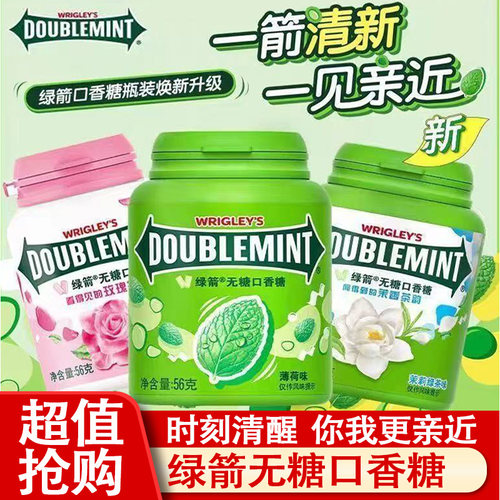 绿箭无糖口香糖清新口气