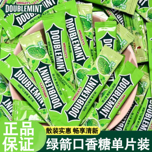 绿箭薄荷味口香糖散装单片装清新口气接吻糖办公室解馋小零食糖果