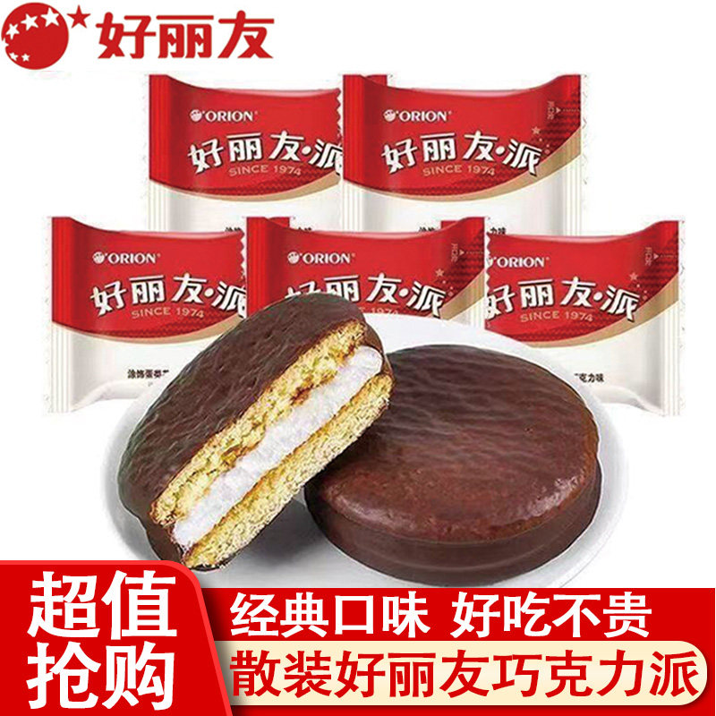好丽友巧克力派经典口味解馋零食