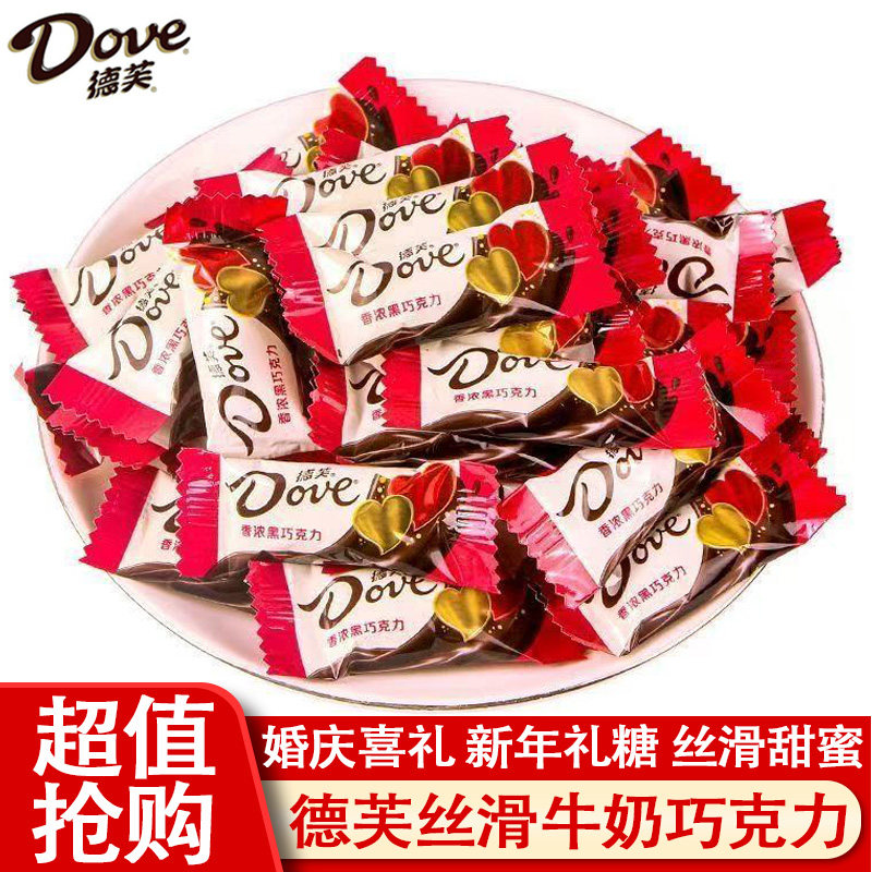 德芙丝滑牛奶巧克力独立小包装婚庆喜糖结婚伴手礼甜蜜休闲小零食