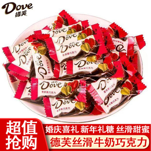 德芙丝滑牛奶巧克力独立小包装婚庆喜糖结婚伴手礼甜蜜休闲小零食