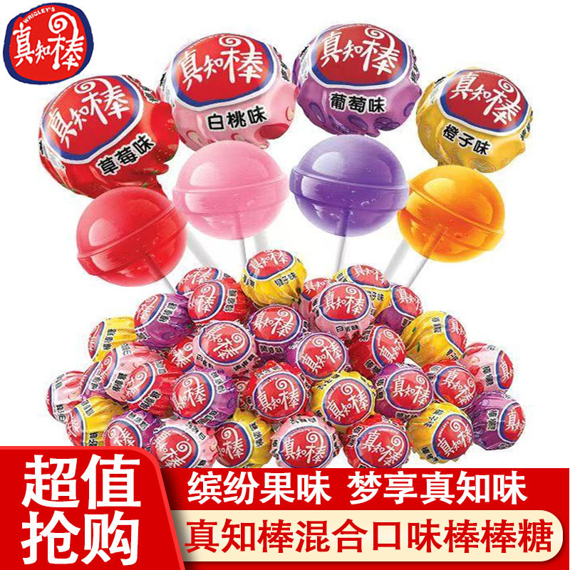 真知棒棒棒糖混合口味什锦水果味果味足散装童年怀旧网红休闲零食,零食/坚果/特产,棒棒糖,淘宝优惠券,粉丝福利购,淘宝优惠卷