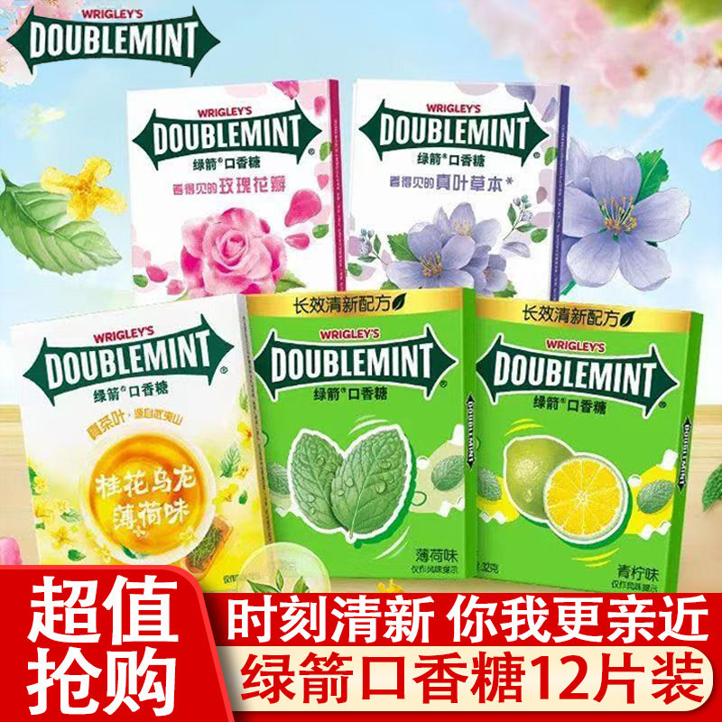 绿箭口香糖12片装玫瑰茉莉薄荷味清新口气接吻糖随身便携休闲零食