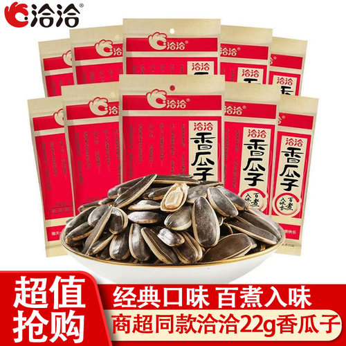 洽洽22g葵花籽休闲零食袋装零食