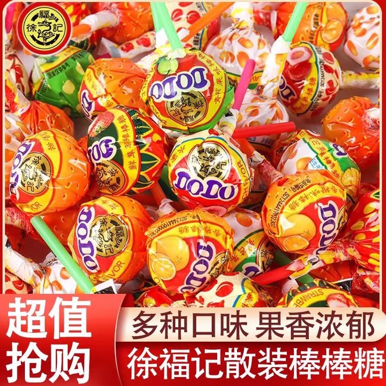 徐福记多嘟棒棒糖DODO棒综合多种水果口味童年休闲解馋糖果小零食