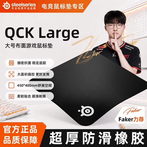SteelSeries赛睿鼠标垫加厚电竞