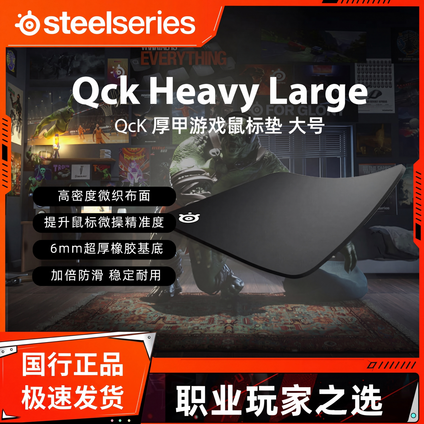 SteelSeries赛睿QckHeavyM/L鼠标垫加厚天然橡胶电竞专业滑面细面