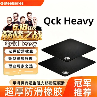 赛睿QCK加厚天然橡胶电竞鼠标垫
