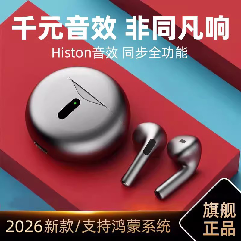 适用于华为手机蓝牙耳机2026新款mate70pro无线60降噪专用p70正品图片